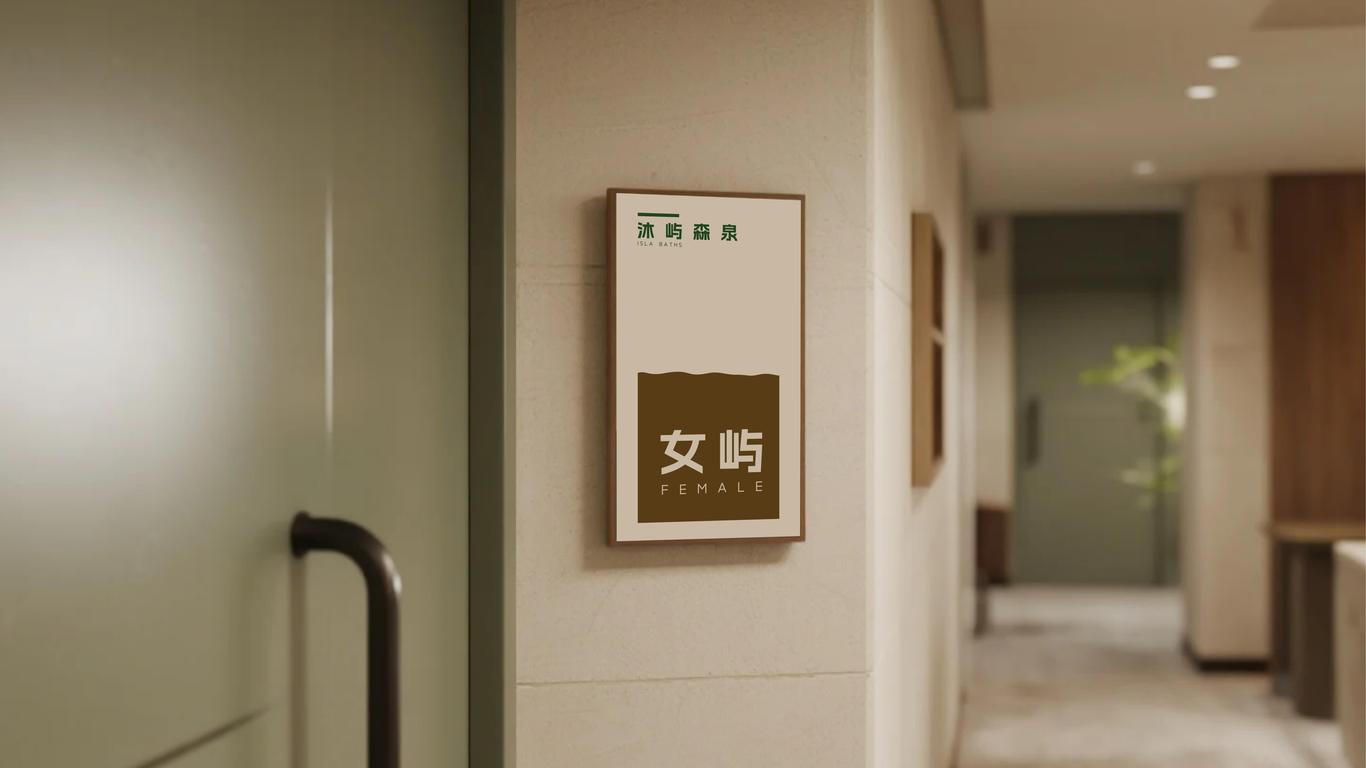 一款洗浴中心LOGO設(shè)計(jì)中標(biāo)圖8