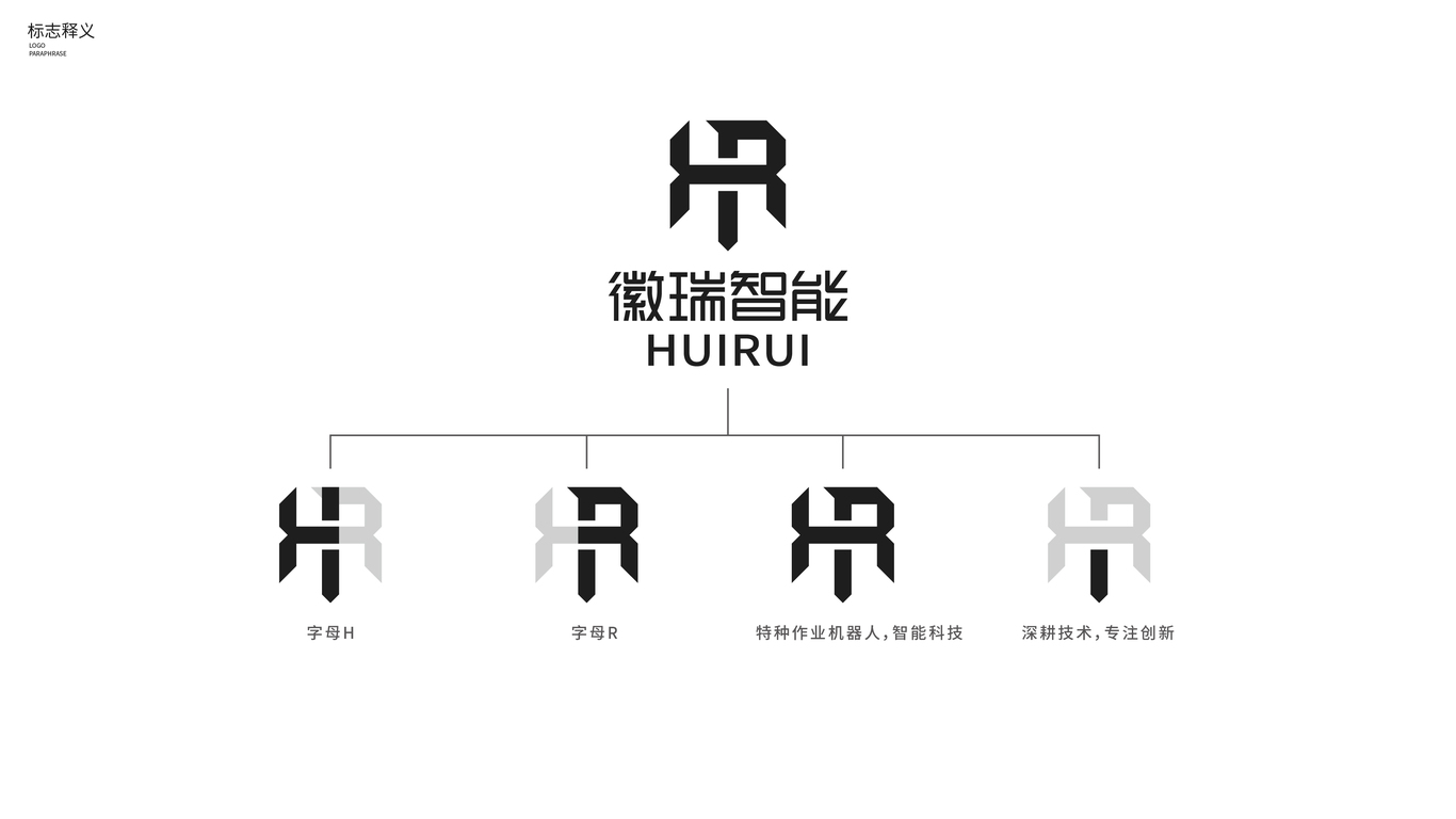 一款科技智能LOGO設(shè)計(jì)中標(biāo)圖18
