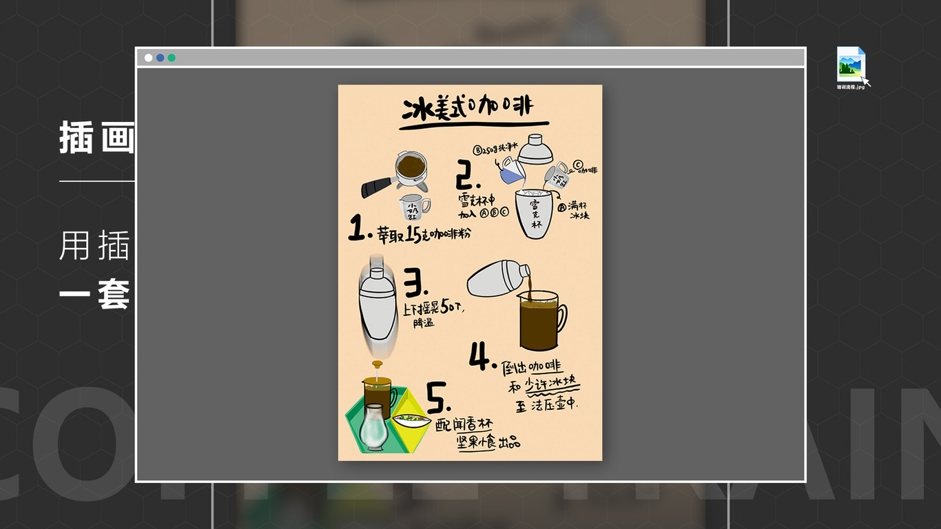 宣传科普视频分镜设计图1