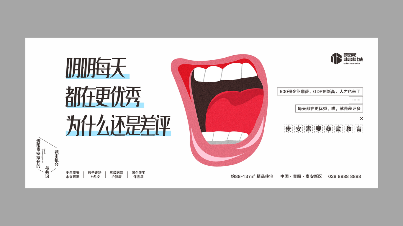 貴安未來城提報圖42