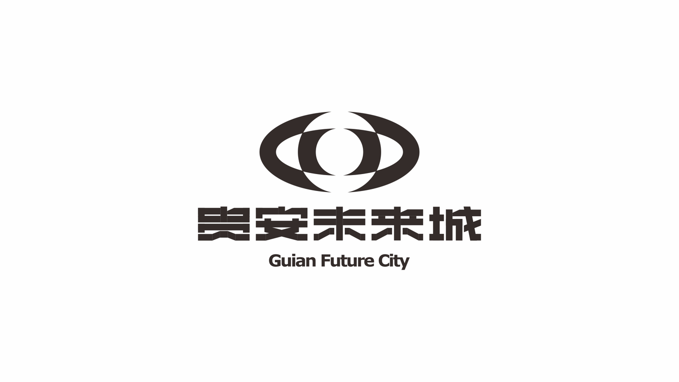 貴安未來城提報圖32