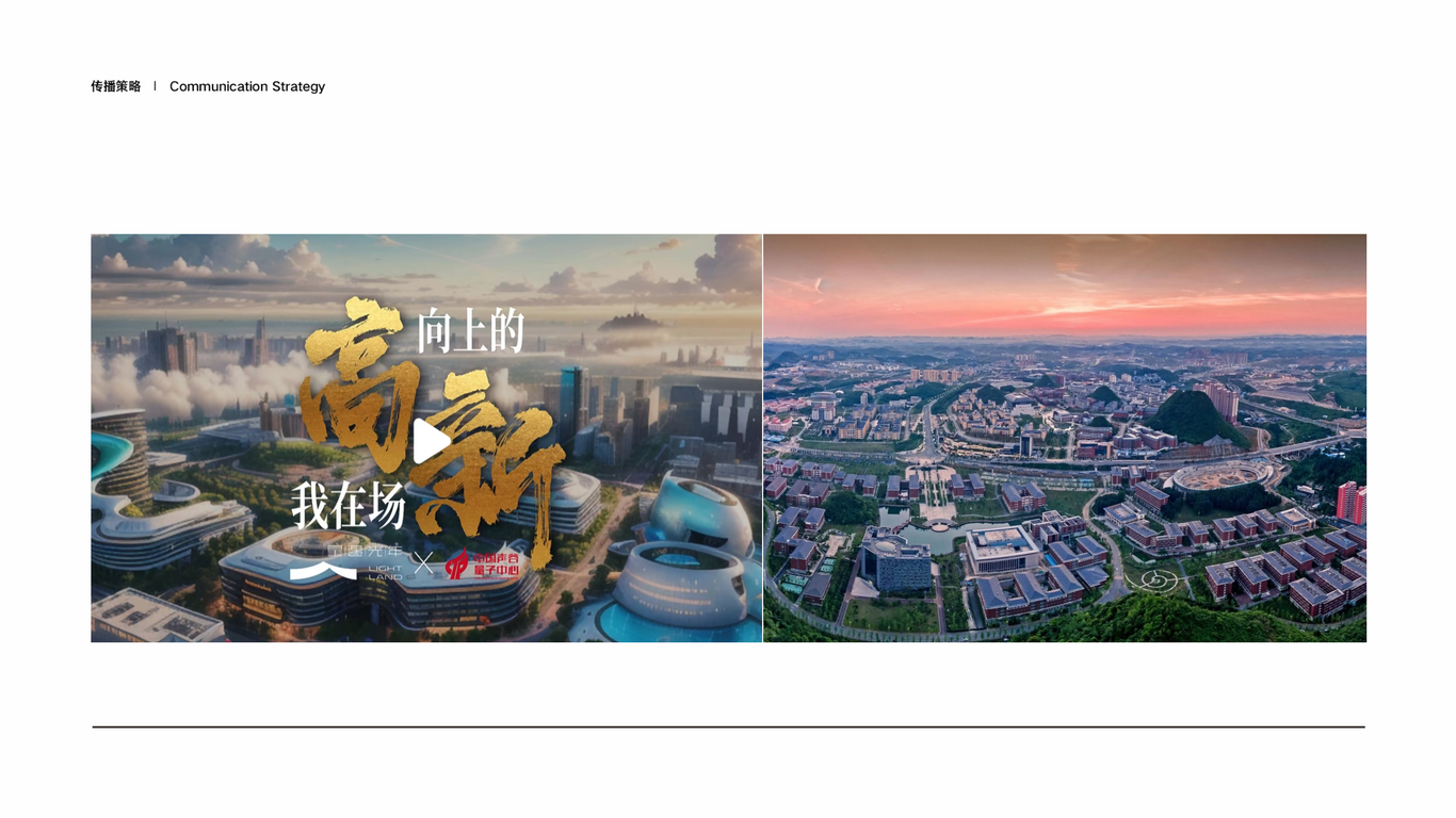 貴安未來城提報圖52