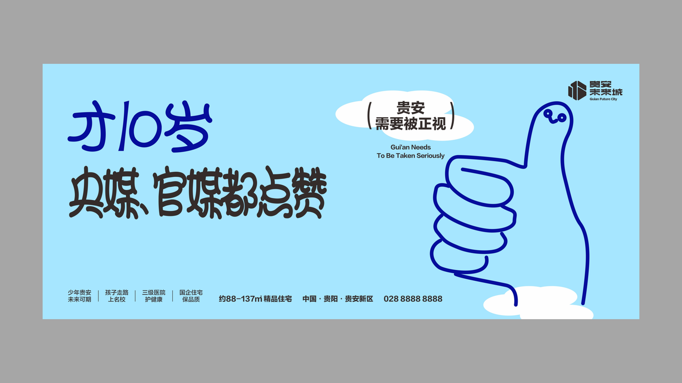 貴安未來城提報圖56