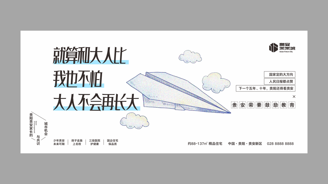 貴安未來城提報圖43