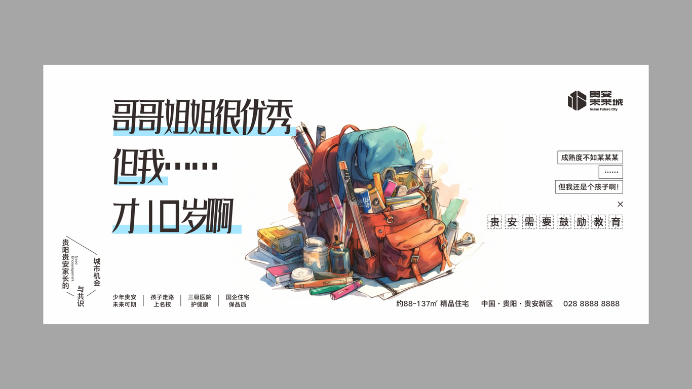 貴安未來城提報圖41