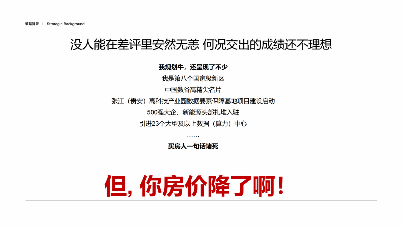 貴安未來城提報圖6
