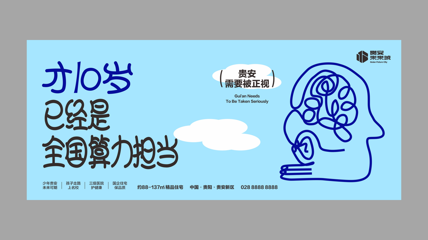 貴安未來城提報圖57