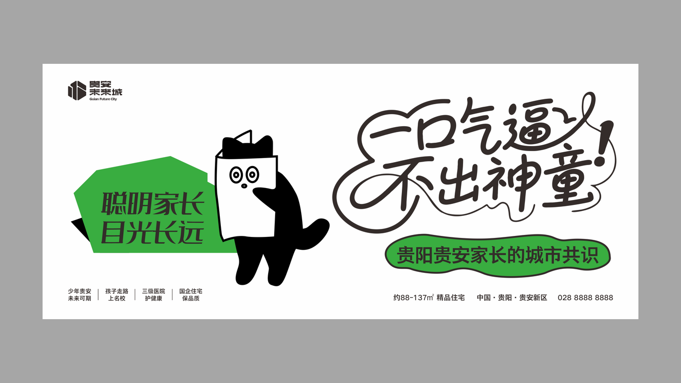 貴安未來城提報圖67