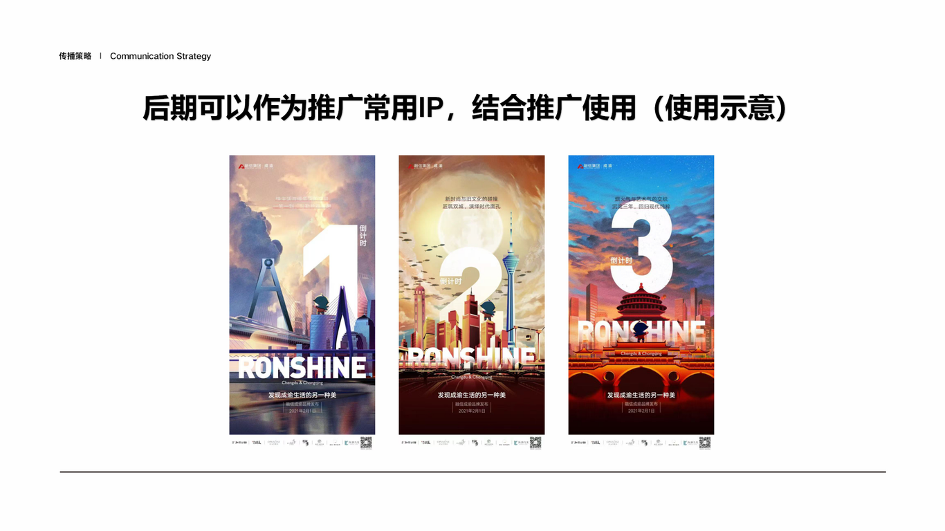 貴安未來城提報圖61