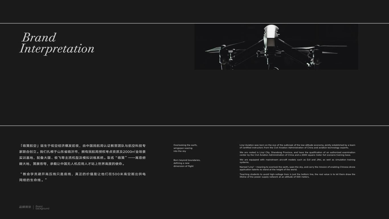 無人機培訓圖0