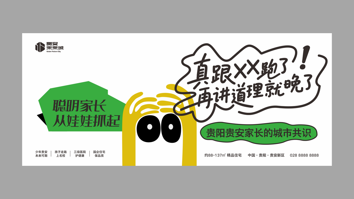 貴安未來城提報圖68