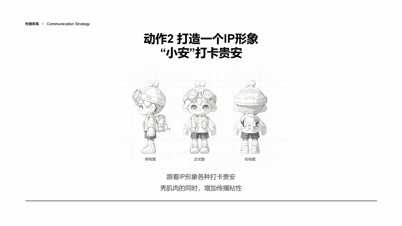 貴安未來城提報圖58