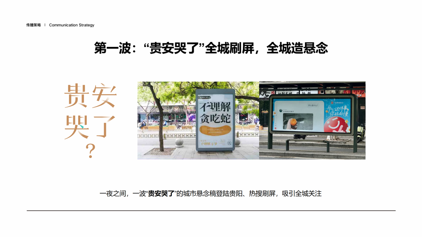 貴安未來城提報圖38