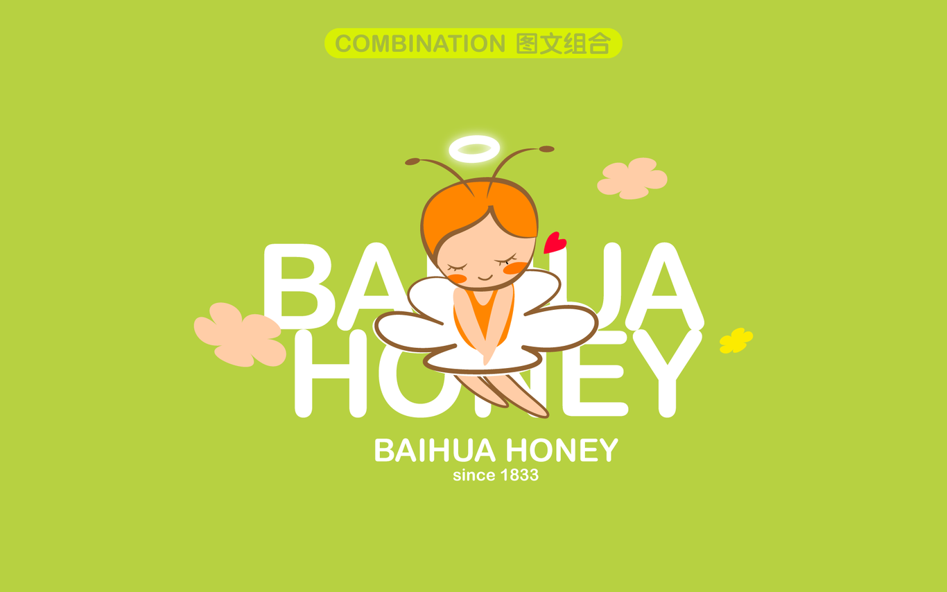 百花蜜业IP形象设计图7
