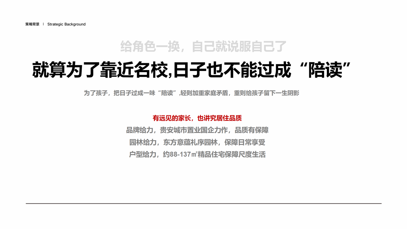 貴安未來城提報圖16