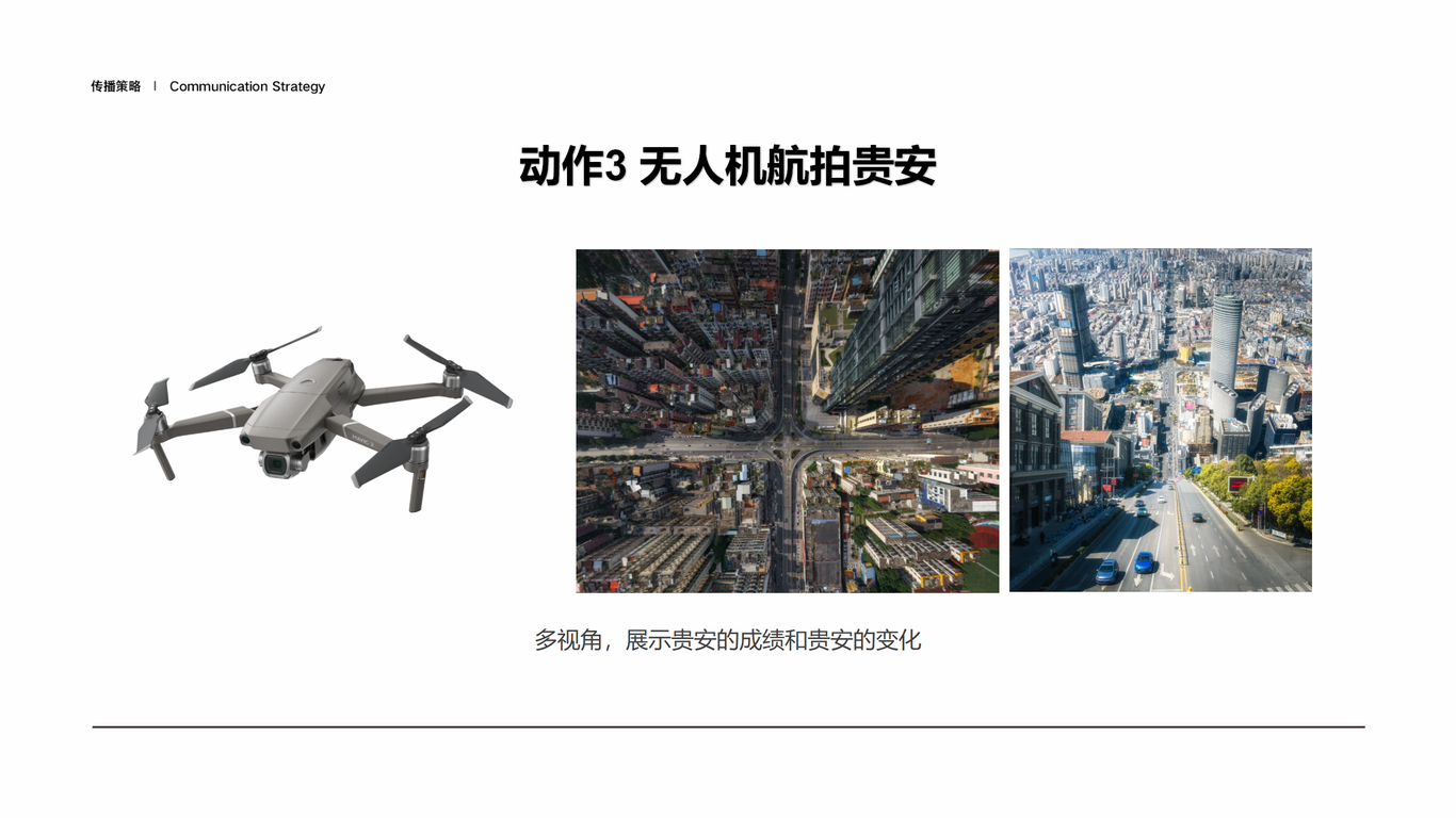 貴安未來城提報圖62