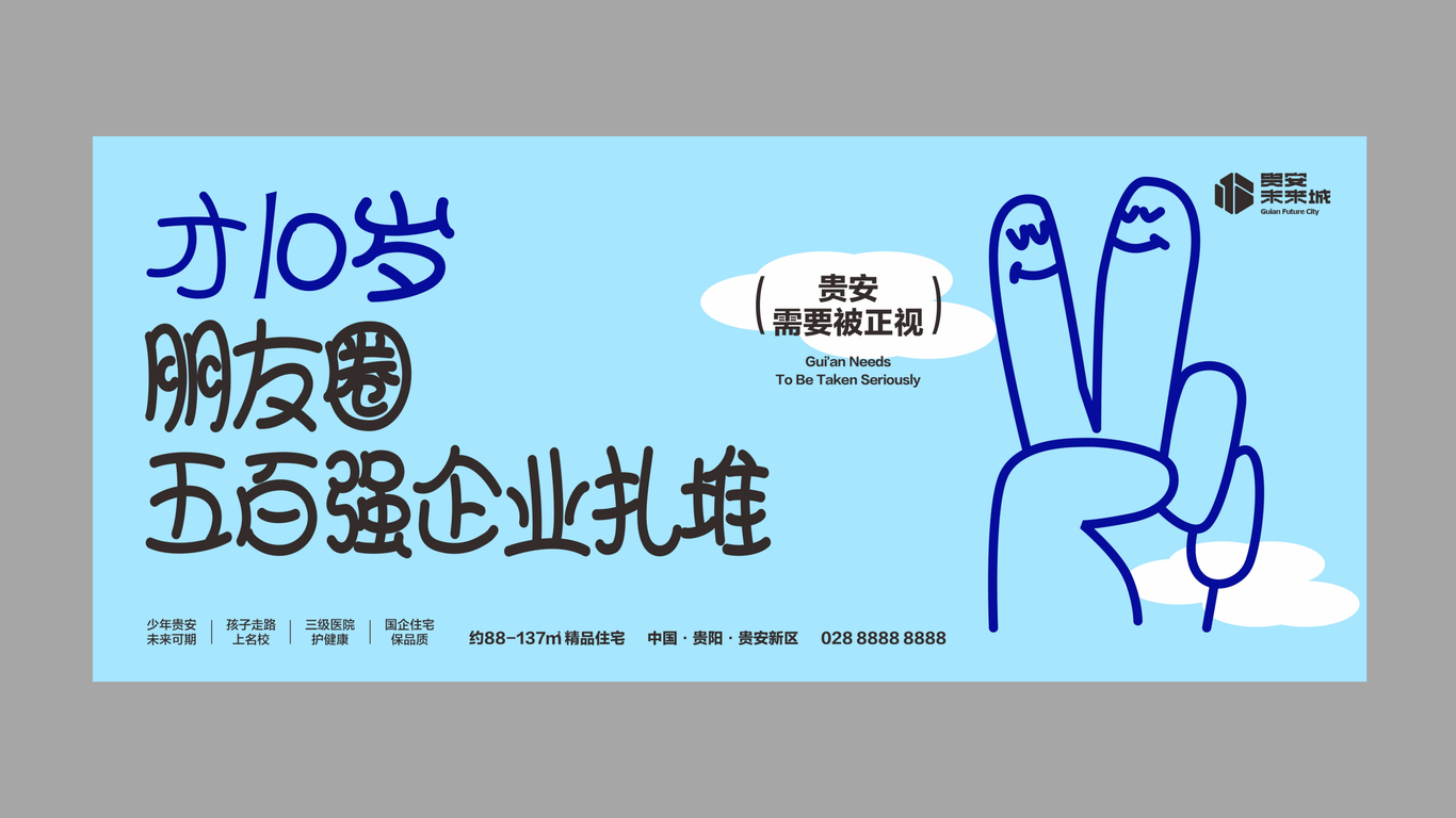 貴安未來城提報圖55