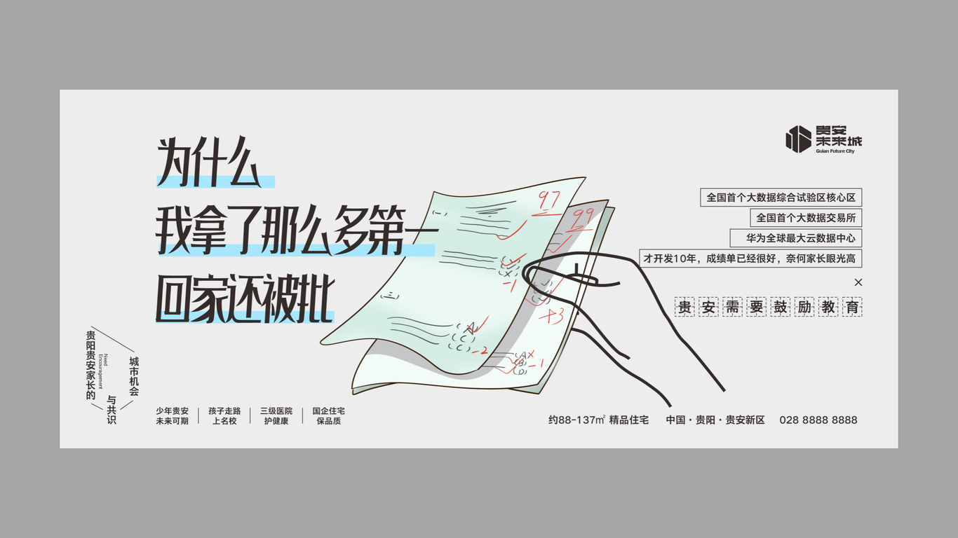 貴安未來城提報圖40