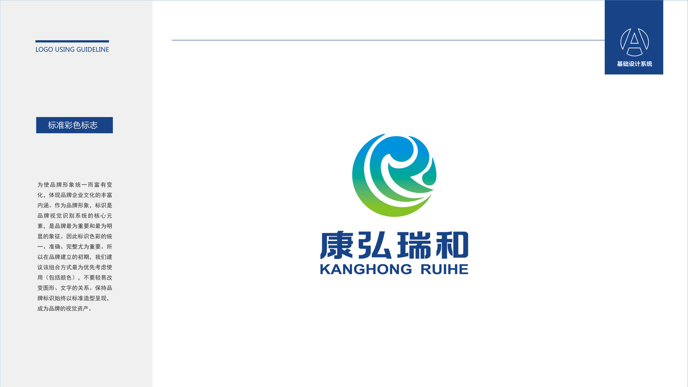 一款醫療機構LOGO設計中標圖3