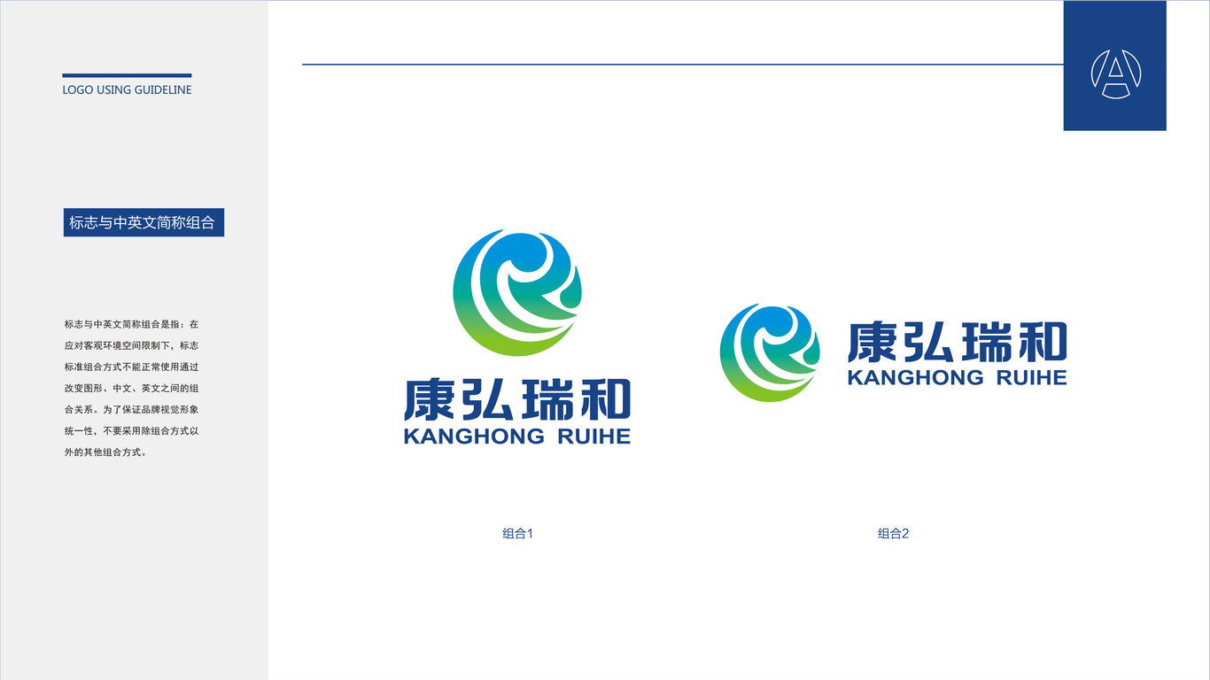一款醫療機構LOGO設計中標圖4