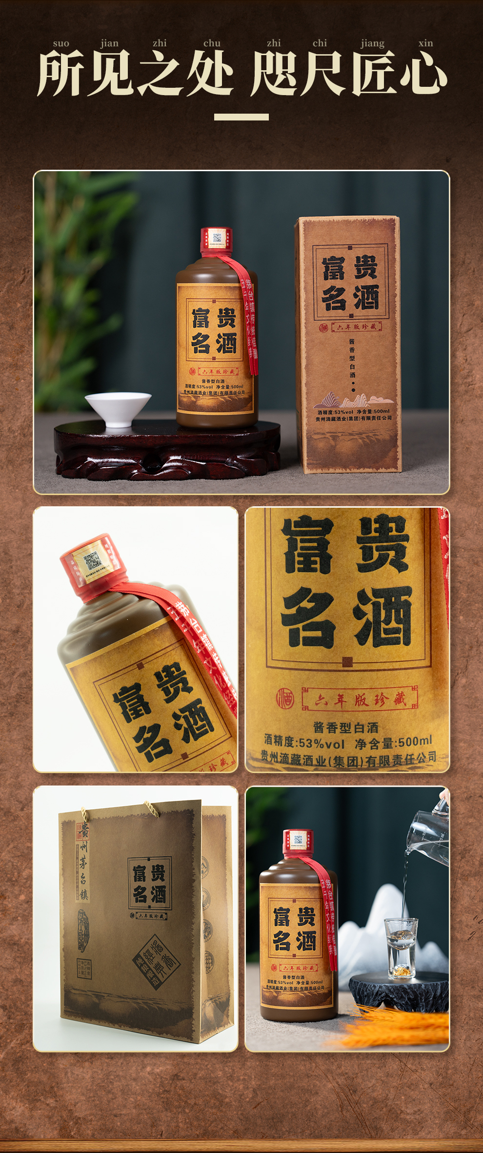 滴藏酒业主图详情图14