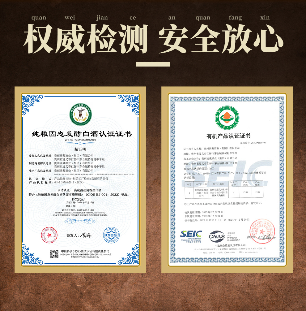 滴藏酒业主图详情图11