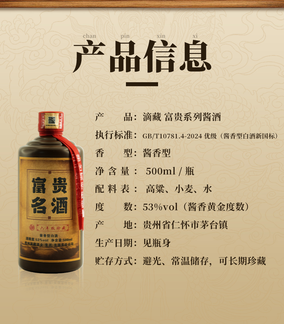 滴藏酒业主图详情图12