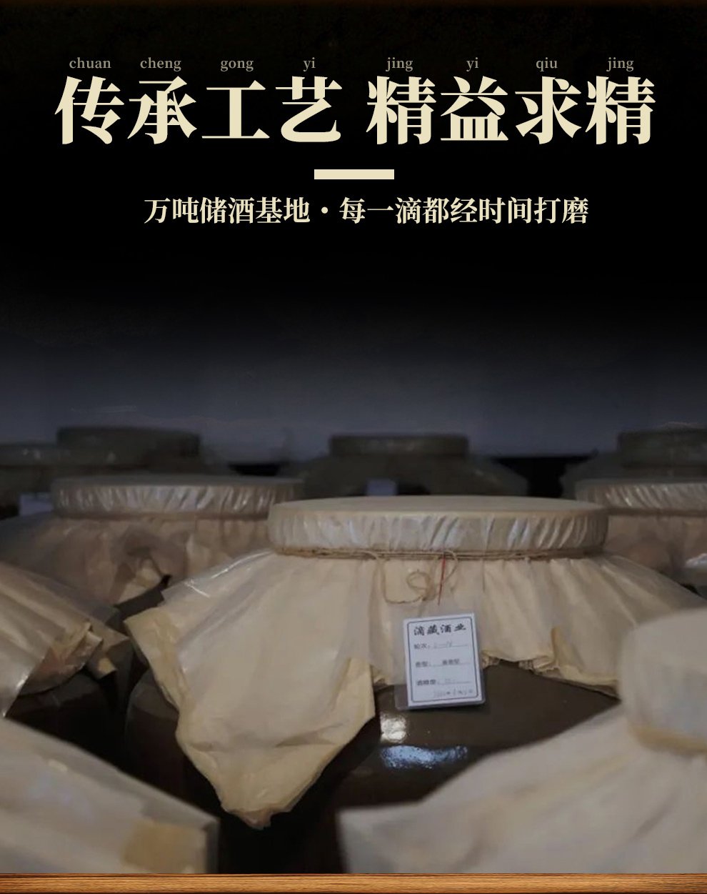 滴藏酒业主图详情图8