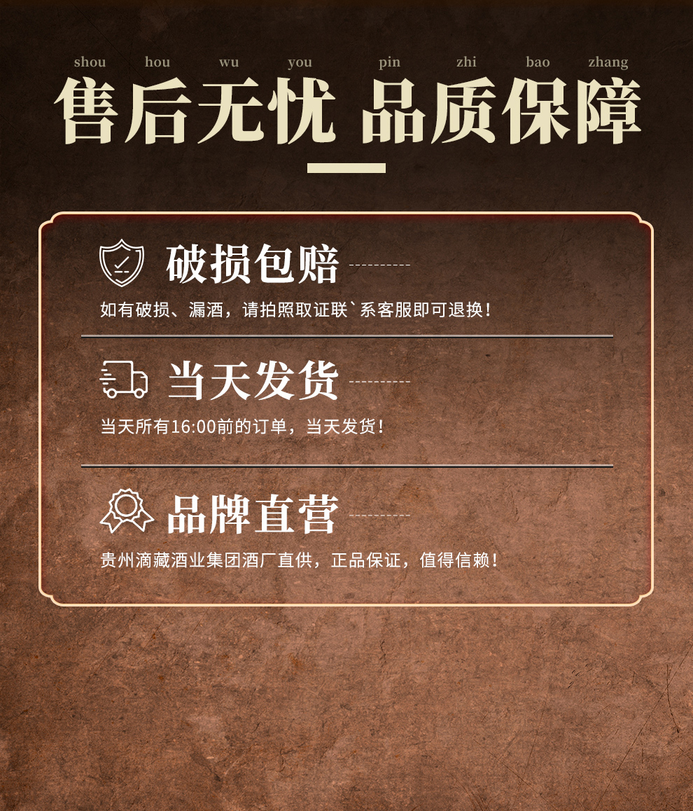 滴藏酒业主图详情图16