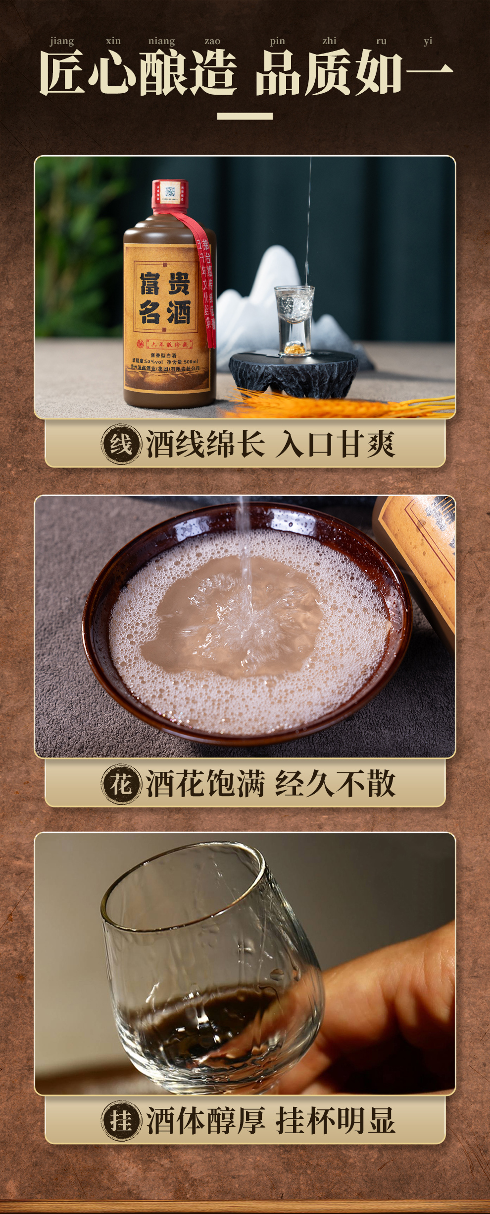 滴藏酒业主图详情图13