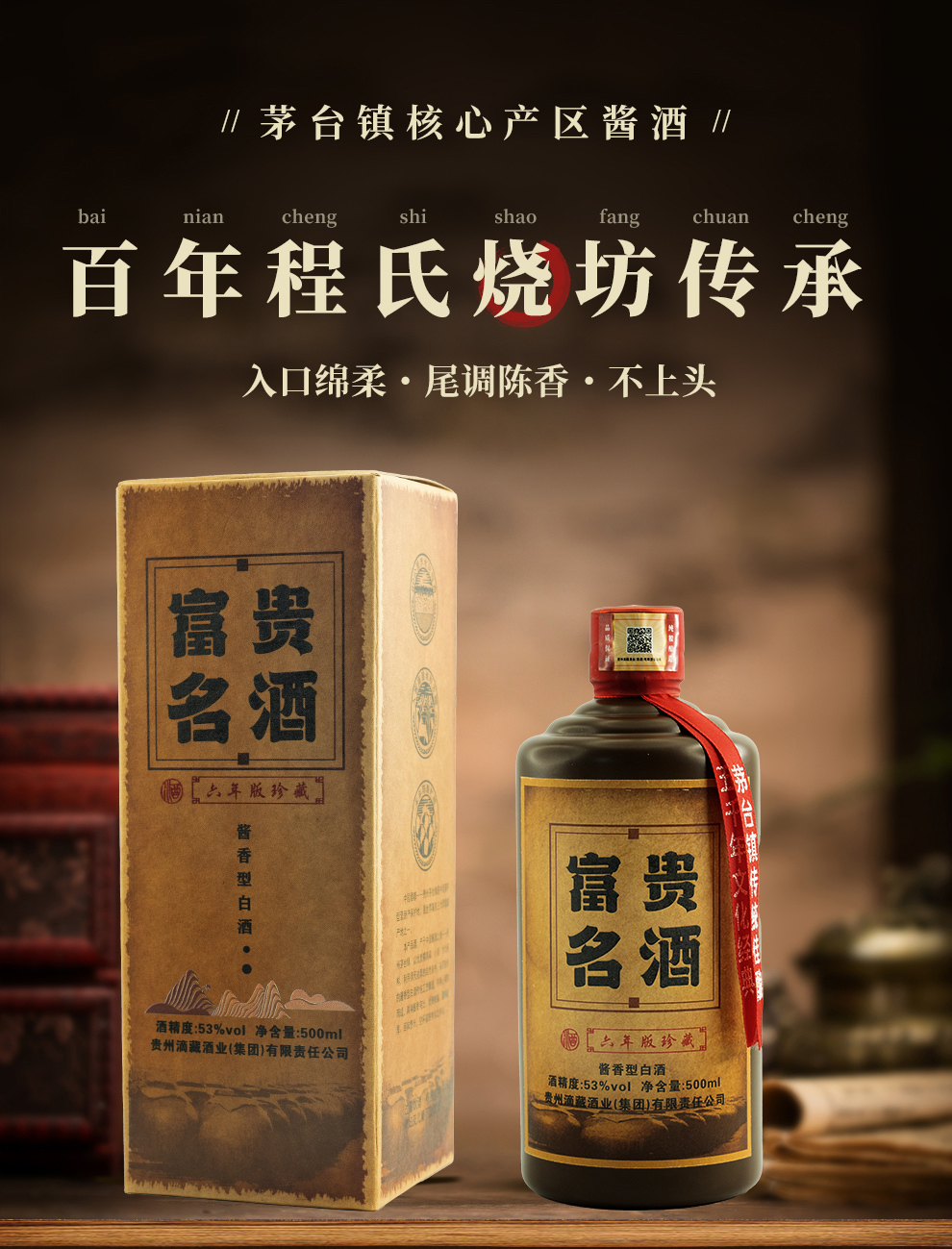 滴藏酒业主图详情图4