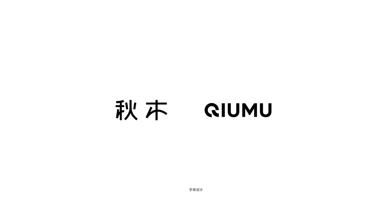 一款辦公文具類LOGO設(shè)計(jì)中標(biāo)圖2