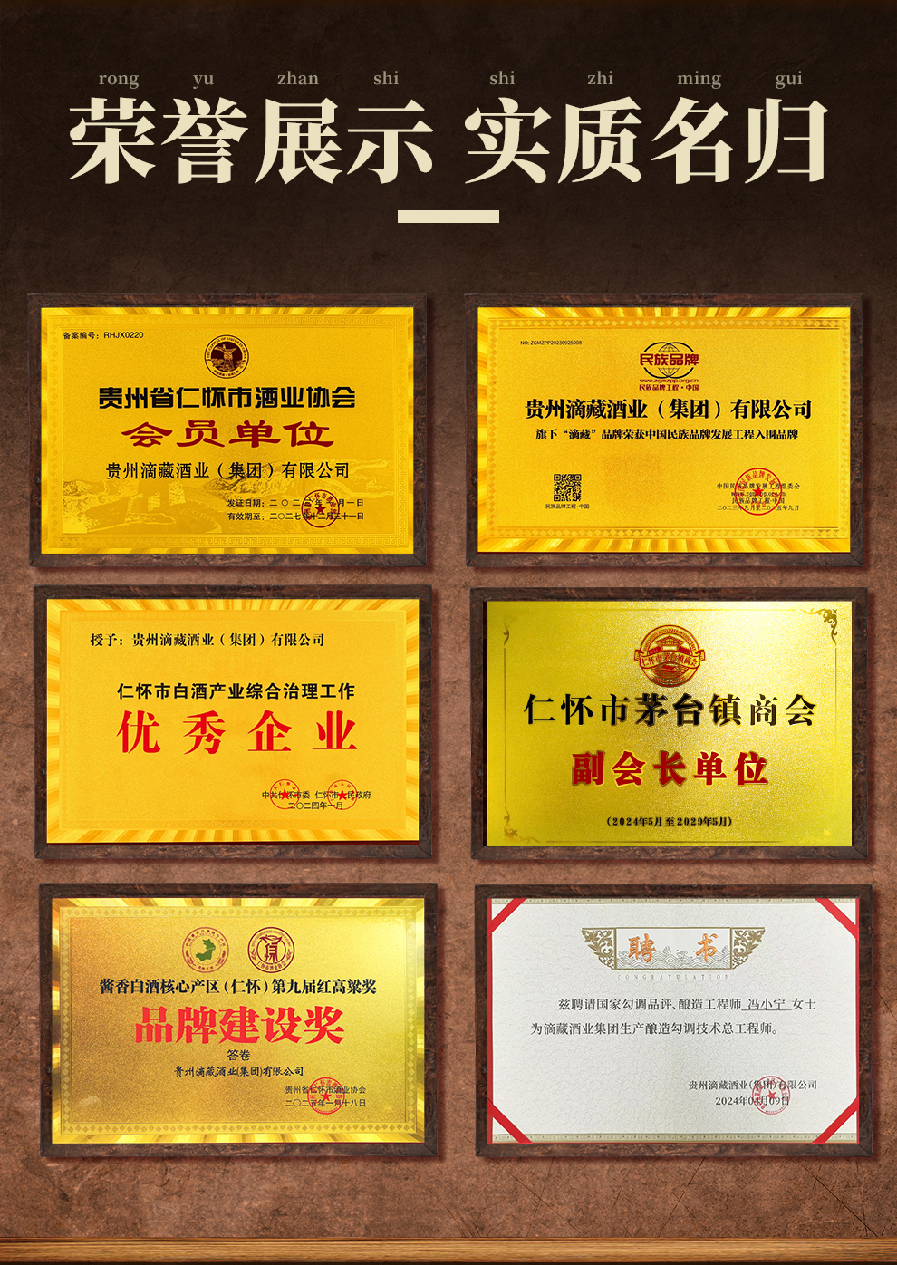 滴藏酒业主图详情图10