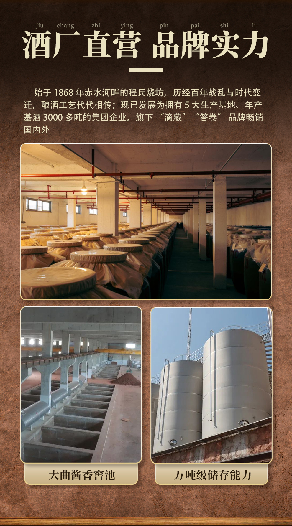 滴藏酒业主图详情图9