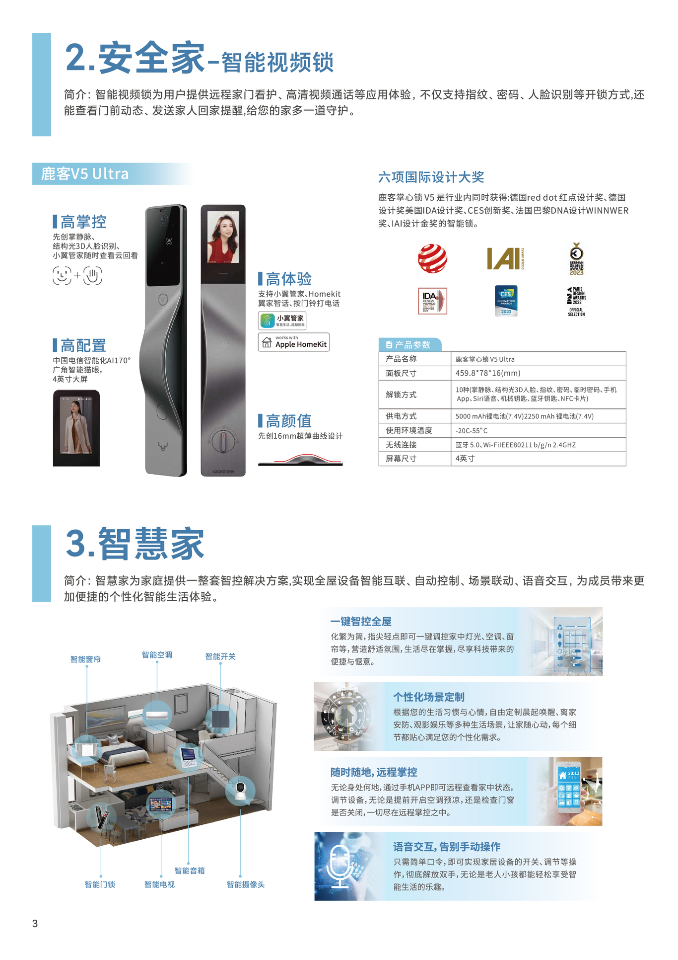 中国电信的一些活动单页画册设计图6