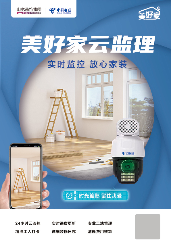 中国电信一些活动宣传单页图11