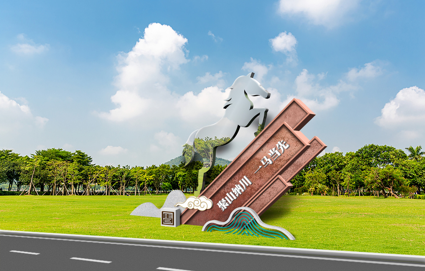 公益广告创意雕塑图2