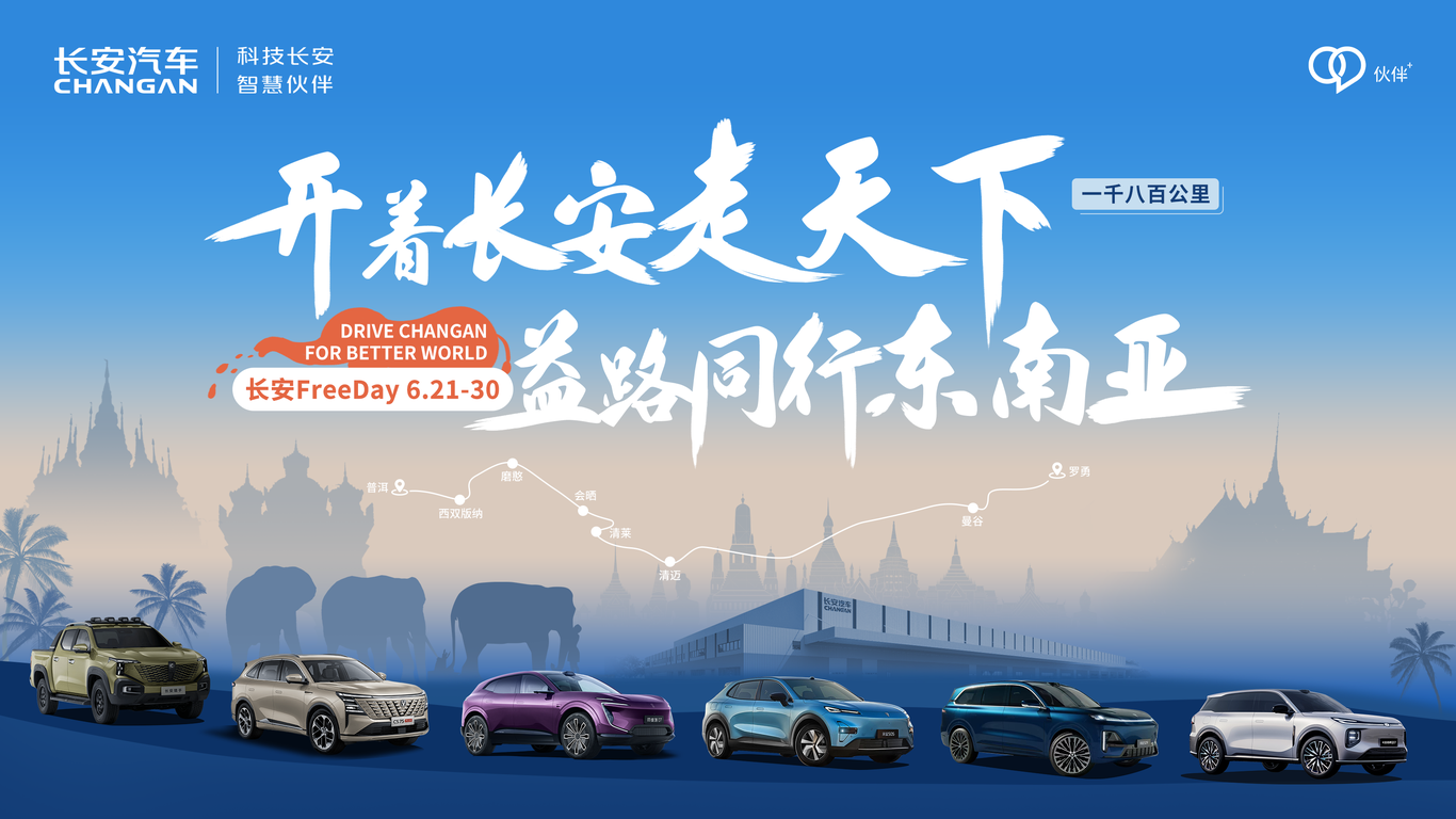 汽车类-海报设计图0