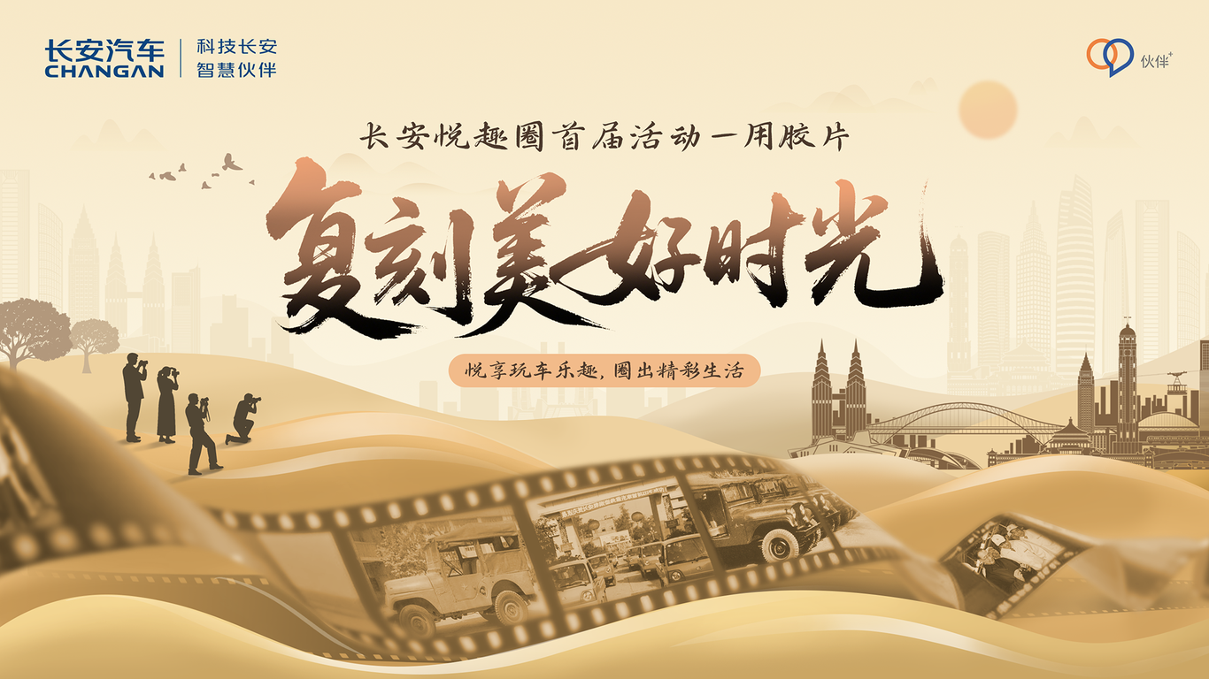 汽车类-海报设计图1