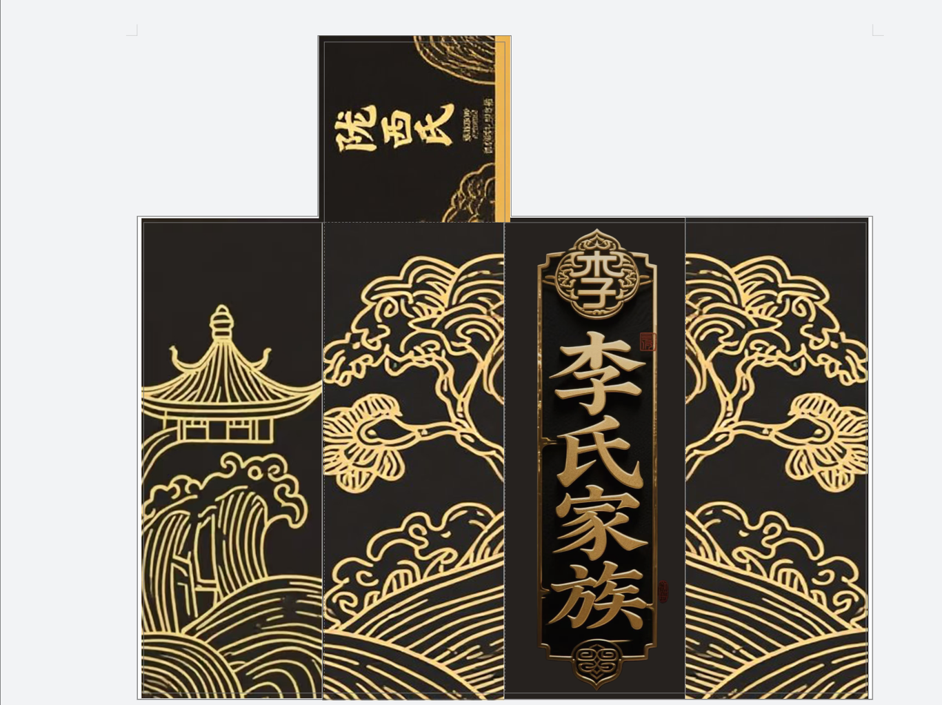 酒類包裝圖2