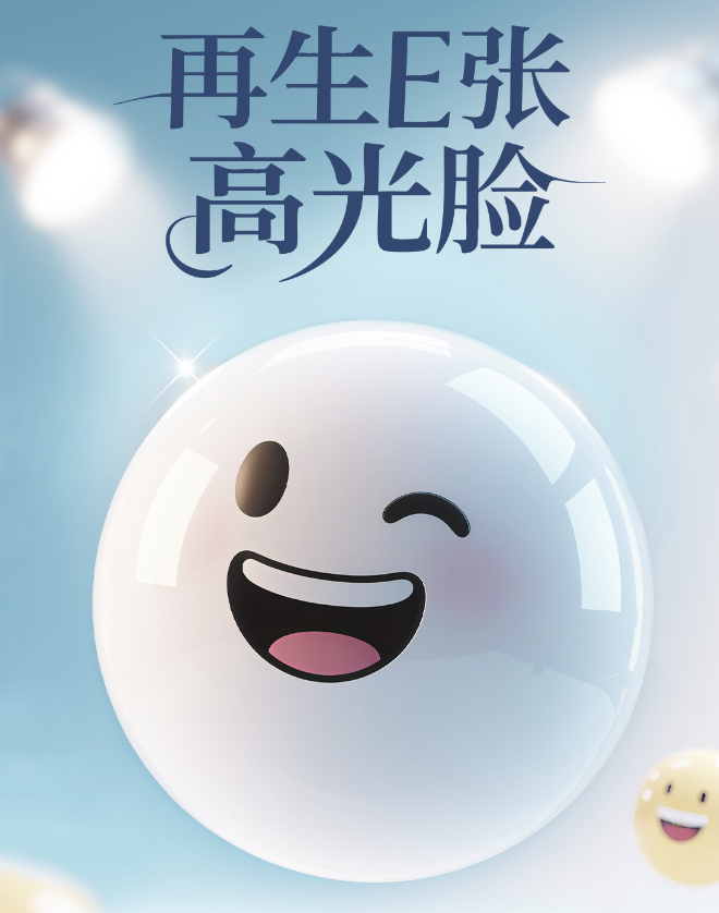 化妝品活動KV及延展圖0