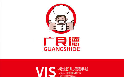 廣食德快餐連鎖店品牌VI設(shè)計