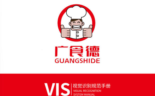廣食德快餐連鎖店品牌VI設計