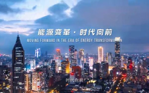 電力宣傳片