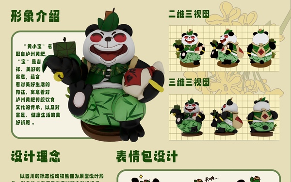 瀘州黃粑