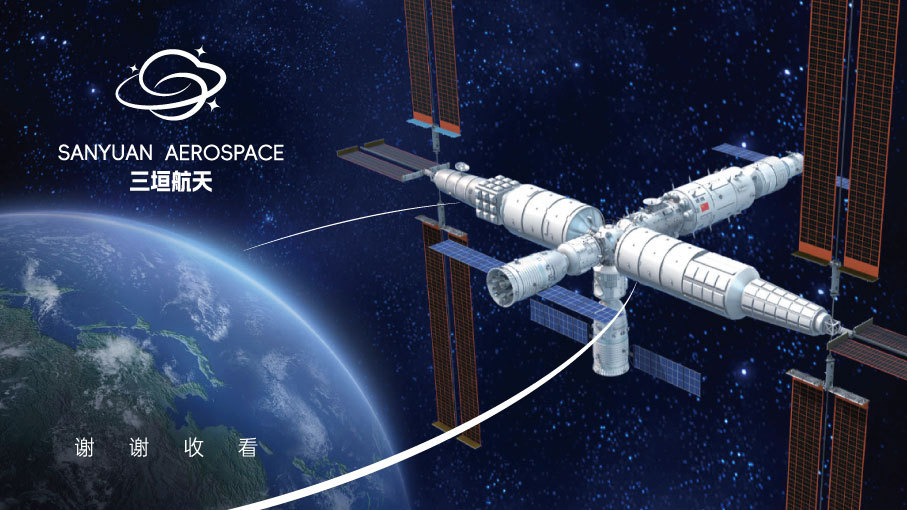 三垣航天品牌logo设计图15