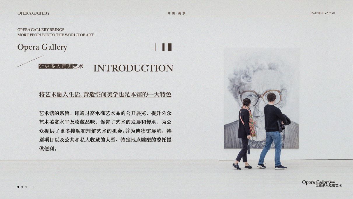 艺术馆介绍PPT图3