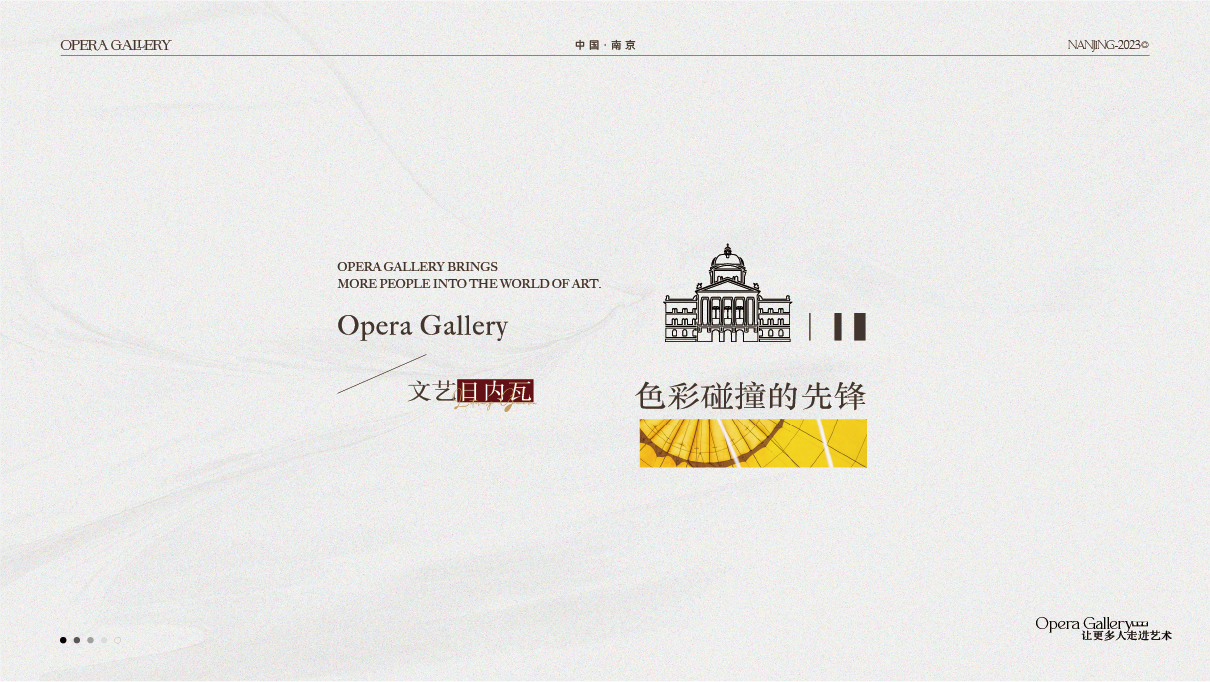 艺术馆介绍PPT图23