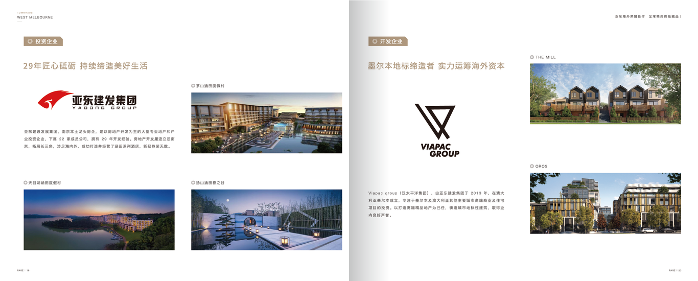 海外地产画册设计图10
