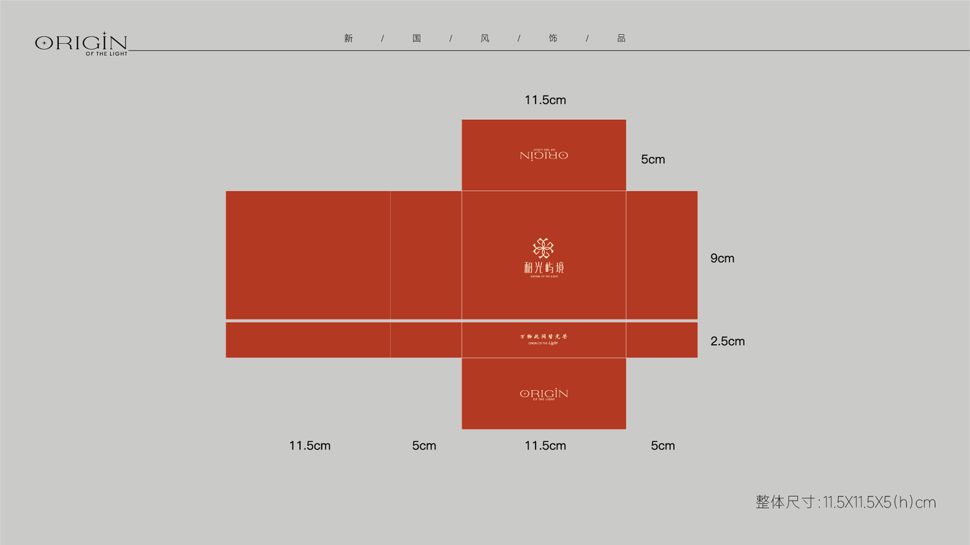 首饰盒包装设计图1